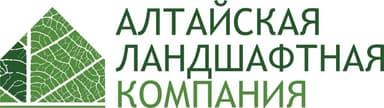 Алтайская Ландшафтная Компания